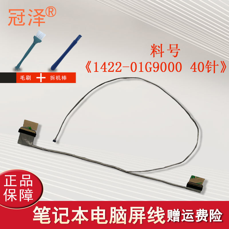 Suitable for Asus A550 A550D K555Z X550D K550D K550Dp F550Dp X550Dp X550Vc D551 Laptop Screen Cable Display Screen Flex Cable Suitable for Asus A550 A550D K555Z X550D K550D K550Dp F550Dp X550Dp X550Vc D551 Laptop Screen Cable Display Screen Flex Cable