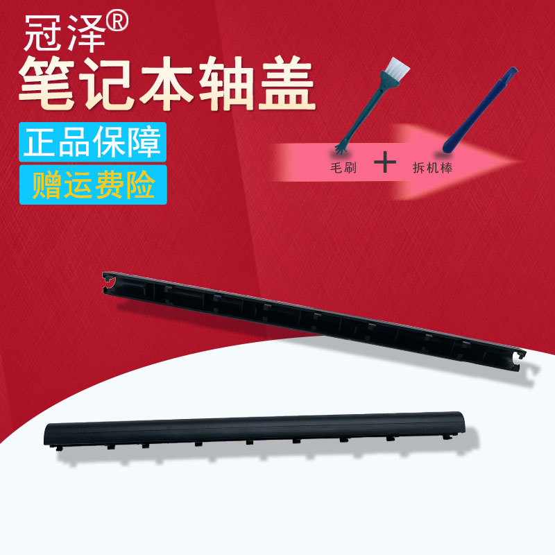 Suitable for Asus A555 W519 F555 K555 X555 Y583 W510 Vm590L Laptop Screen Hinge Cover W519L Hinge Cover