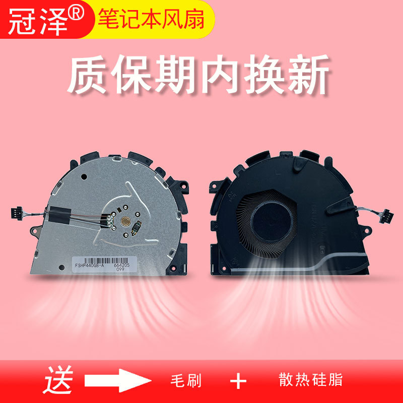 Suitable for Hp Zhan 66 Pro 14 G4 Fan 440 450 455 650 G8 G9 G10 Hsn-Q27C-5/4 Q31C Q32C Q33C-4/5 455R G8 Cooling