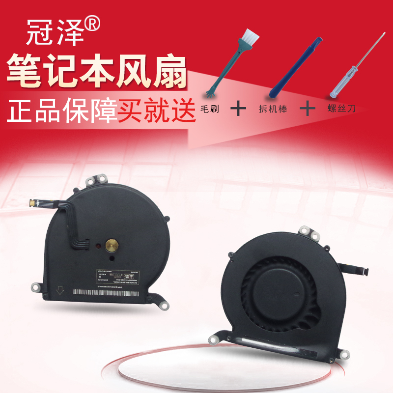 Suitable for Apple MacBook Air A1369 A1466 A1370 A1465 Notebook Fan MacBook Air Mc503/968 Md223 11.6inch Suitable for Apple MacBook Air A1369 A1466 A1370 A1465 Notebook Fan MacBook Air Mc503/968 Md223 11.6inch