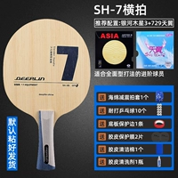 SH7 Горизонтальный аукционный пакет B/Подарочные аксессуары Большой подарочный пакет