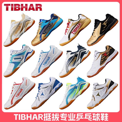 TIBHAR Обувь для настольного тенниса, туфли, нескользящая дышащая спортивная обувь для настольного тенниса, Германия