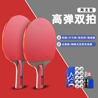 Профессиональная ракетка для настольного тенниса, подходит для начинающих, 2 упаковки