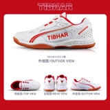 TIBHAR Обувь для настольного тенниса, туфли, нескользящая дышащая спортивная обувь для настольного тенниса, Германия