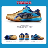 TIBHAR Обувь для настольного тенниса, туфли, нескользящая дышащая спортивная обувь для настольного тенниса, Германия