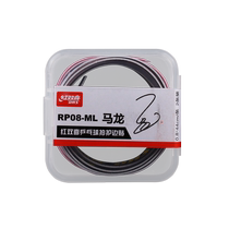Double Happiness table tennis racket edge protection anti-collision strip table tennis base plate special PU edge protection with ML Malone sticker
