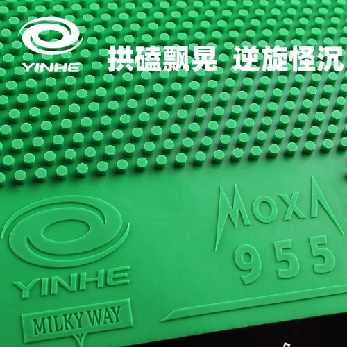 银河 Ракетка для настольного тенниса, зеленая поролоновая крутящаяся лента