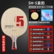 SH5 Direct Package B/Подарочные аксессуары