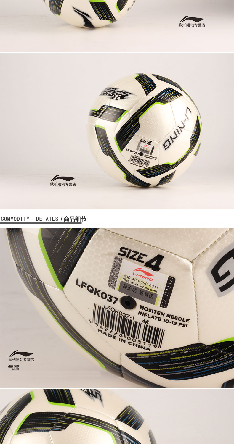 Ballon de foot - Ref 5934 Image 18