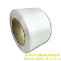 Fiber packing belt Fiber flexible strapping belt Steel structure fixing equipment Binding and fixing special fiber belt packing belt