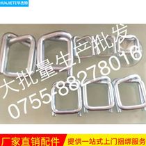 Fiber packing buckle Polyester flexible fiber belt packing buckle Metal back type buckle Gushite imported fiber packing buckle