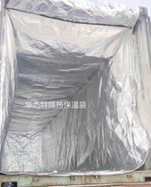 Container Insulation Bag Container Lining Bag Insulation Bag Aluminum Foil Insulation Tray Cover Marine cold insulation cover