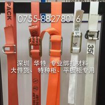Strapping tape Braided tape Gust strap Special strapping tape for large goods Special cabinet strapping strap Packing tape