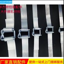 Polyester flexible fiber belt Solid special fiber composite strip Nylon packing belt Bulk packing belt Packing machine packing belt