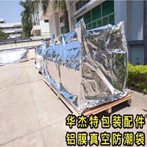 Export wooden box Vacuum bag Custom equipment Mechanical vacuum packaging Aluminum film bag Moisture-proof three-dimensional bag Aluminum film woven cloth