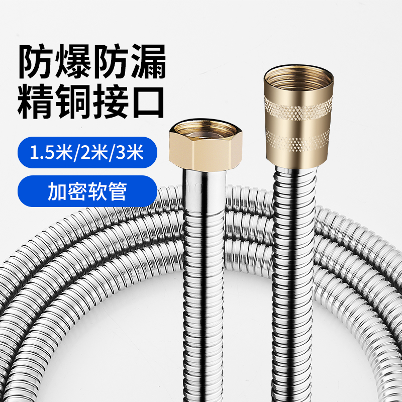 1 5 2 3 m shower shower water pipe lengthened shower nozzle Lian fluffy head bathroom water heater stainless steel hose