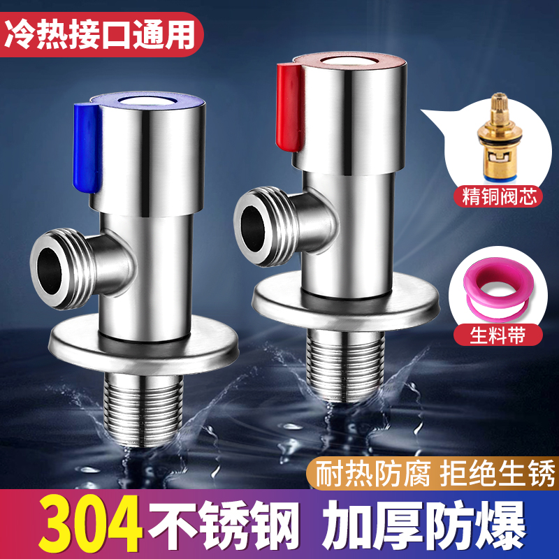 Triangular valve full copper hot and cold water 4 Sub-valve switch Home 304 stainless steel tee-in-two out of water splitting valve