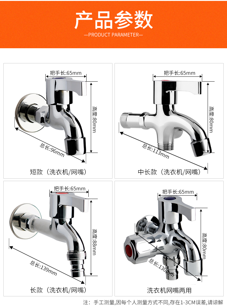 仔浪 合金洗衣机水龙头 精铜阀芯 图1