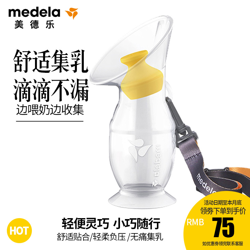 medelamedeela set miller silicone gel manual breast pump maternal anti-leakage breast milk collector of breast milk