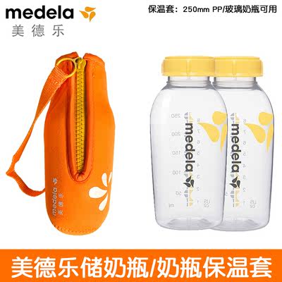 Medela 250ml pp/ glass storage bottle insulation cover for baby bottles is available as an official genuine product
