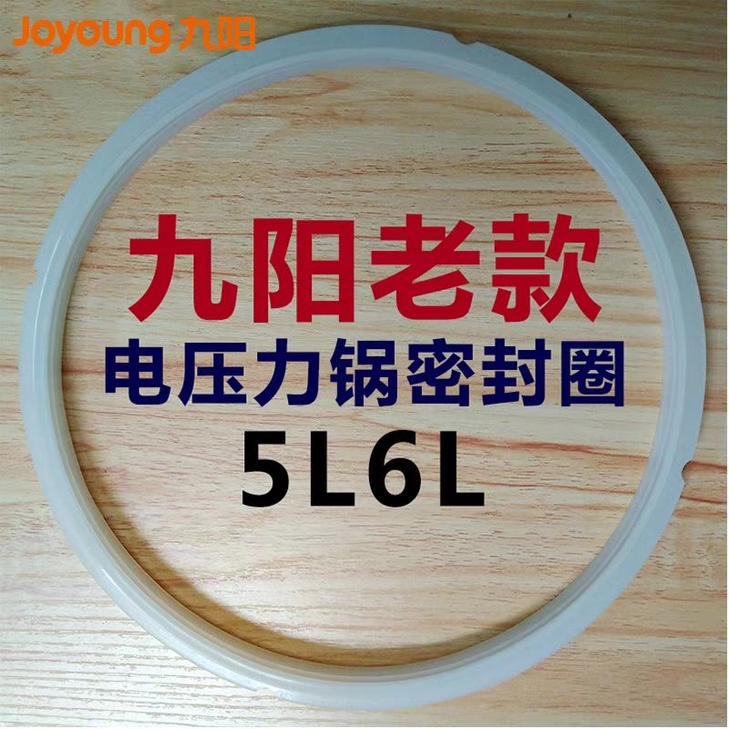 Jiuyang Electronic Pressure Pot Accessories 5L 6L Seal Ring Old Voltage Pressure Coil Coil Original Installation