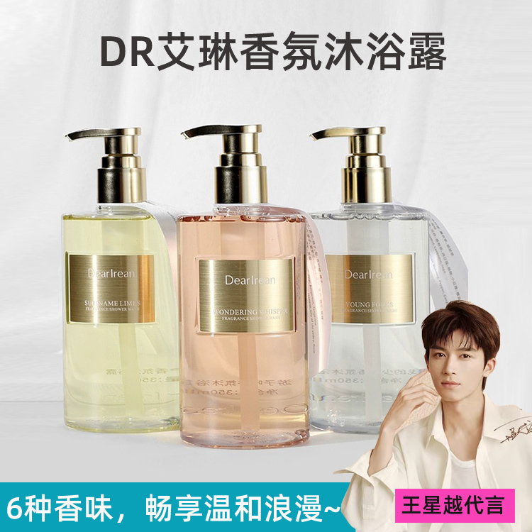 Dearlrean Unique Irene Fragrance Shower Gel for Men and Women, Amino Acid Long-Lasting Fragrance, Wang Xingyue My Youth