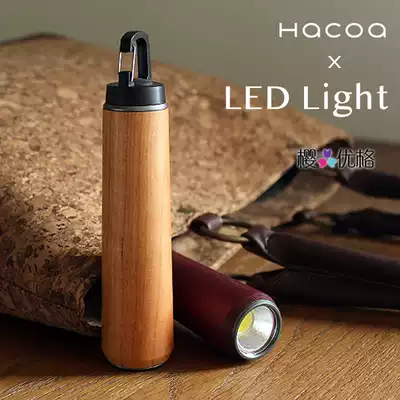 Hacoa LUMBER Japanese wooden groceries old shop premium wood LED mini portable flashlight