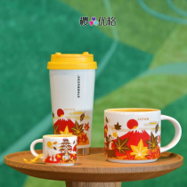 Japan Starbucks You Are Here YAH Autumn Mount Fuji Maple Leaf Mug Accompanying Cup