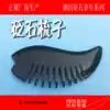 Natural Si Bin Bianstone comb Head meridian comb Anti-hair loss and promote circulation massage comb Tong Ren Tang section