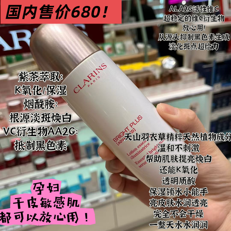 In Stock, Quick Delivery. Brand New Clarins Whitening Polishing Bottle. Purchased from a Russian Counter. Made in France