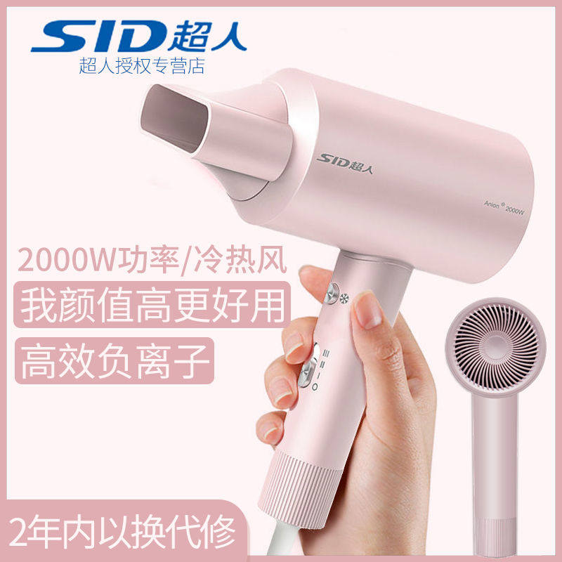 Superman electric blow negative ion high power blow wind cylinder speed dry without injury to home hair dryer hair salon professional hot and cold-Taobao