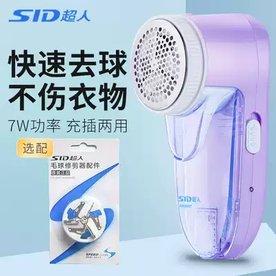 Superman hair ball trimmer SR2857 shaved rechargeable electric shaving sweater de-ball machine hair removal machine
