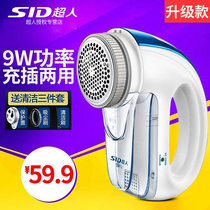 Superman shaving machine clothes hair ball trimmer scraping off shaving machine hair ball machine household hair removal ball