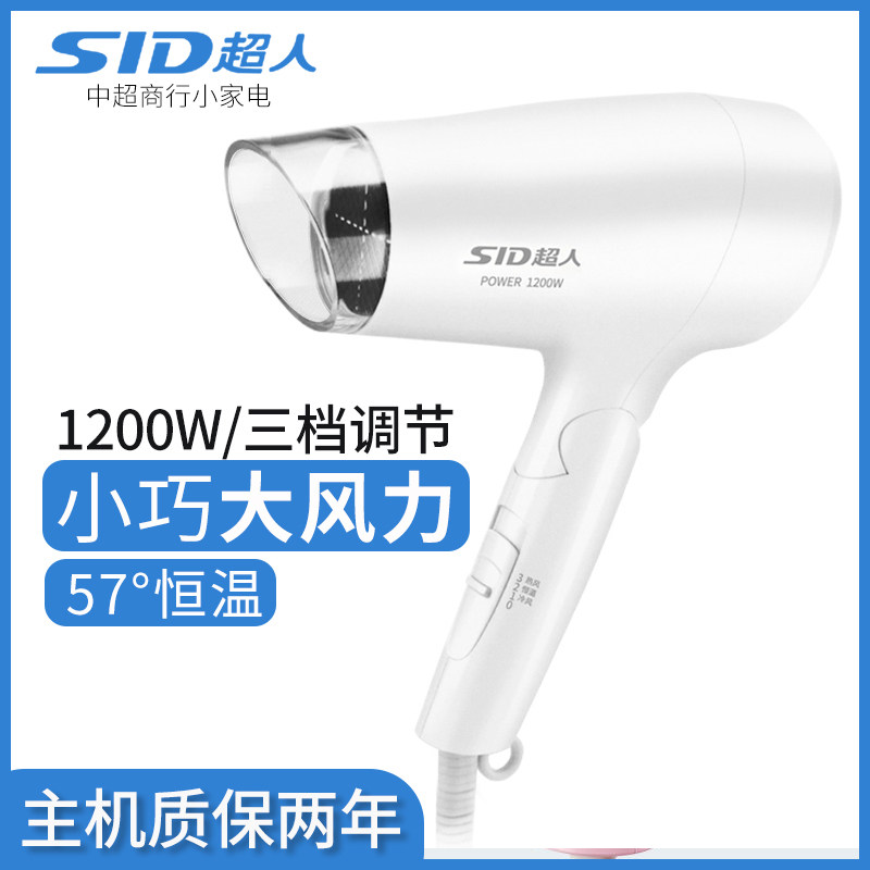 Superhuman Hair Dryer RD1210 Home Small Power 1200W Student Dormitory Cold Hot Air Folding Hair Dryer