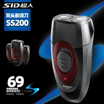 Superman razor SS200 Electric rechargeable mens razor beard rotary double head beard