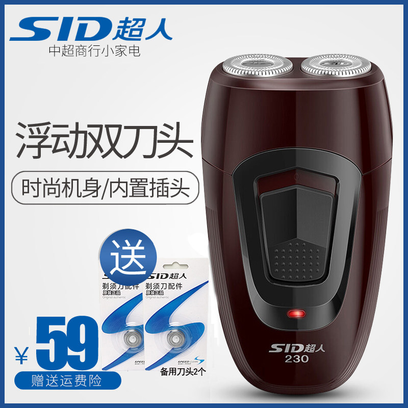 Superman shaved hob SS230 electric rechargeable shave with bearded knife man's rotary electric shave knife