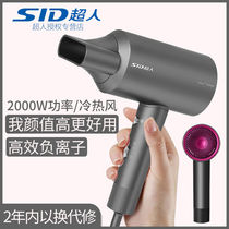 Superman electric hair dryer cold and hot wind home does not hurt strong wind speed dry high power negative ion electric blower