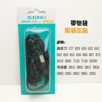 Superman hair ball trimmer original power cord accessories universal charger SR2853 SR2862 SR2852