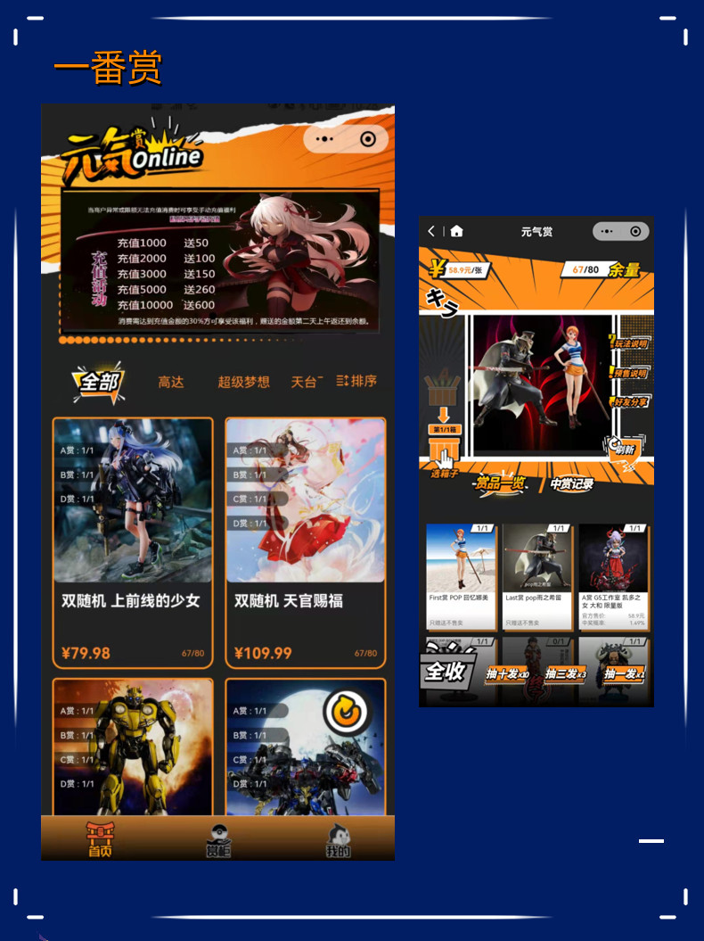 一番赏小程序源码成品一番赏小程序开发盲盒商城app搭建盲盒系统