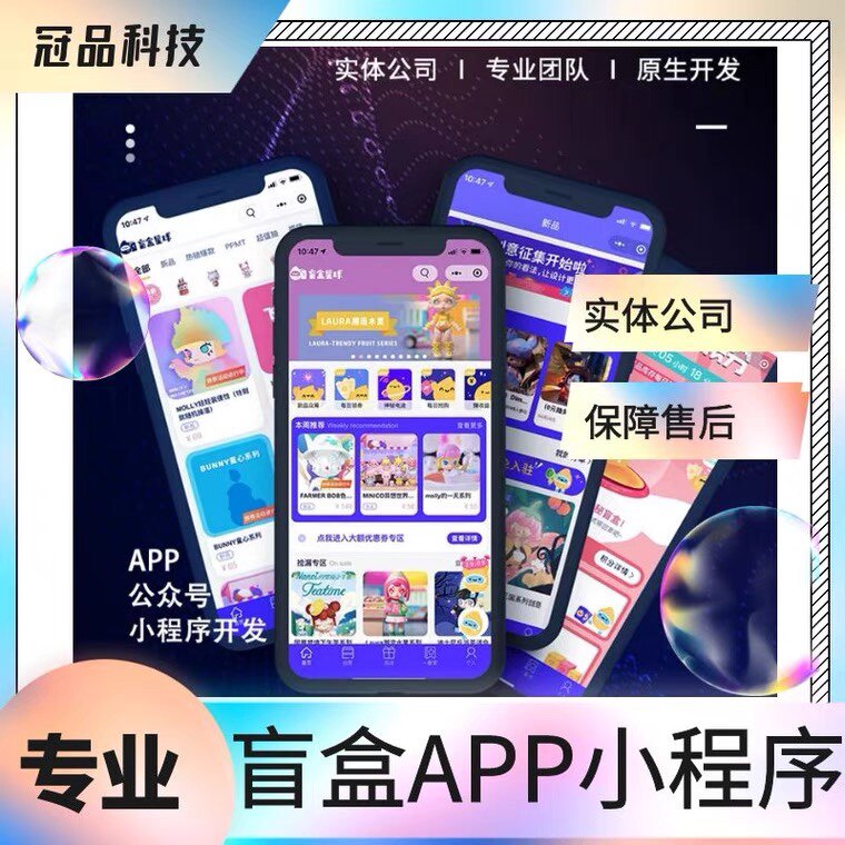一番赏小程序源码成品一番赏小程序开发盲盒商城app搭建盲盒系统