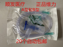 Guangzhou Weili medical atomization mask Children and adults household oxygen tube oxygen mask Disposable atomization mask