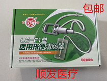 Lily medical defecation bowel cleaner Manual intestinal cleaner LE-F1 household enema Rectal flushing