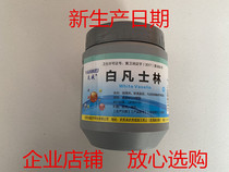 Wuyi Yanwei white vaseline Medical vaseline lubricant can stop bleeding burns beauty antifreeze hands