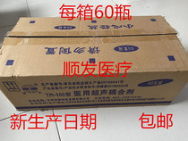 Tianjin Jinya medical ultrasound couplant fetal heart monitor B ultrasound special original Xiyuansi 250ml 