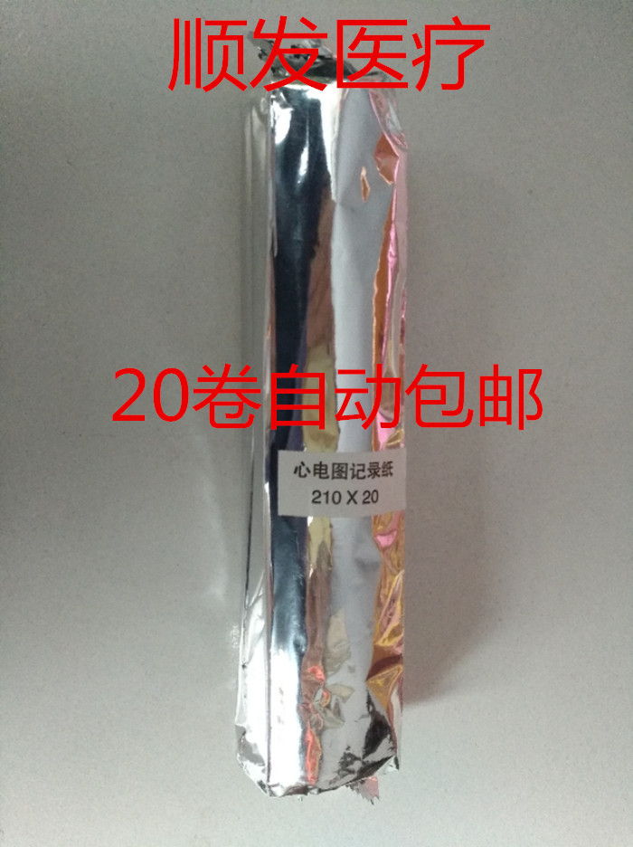 天津富华心电图纸 十二导心电图记录纸 210mm*20m 热敏打印纸