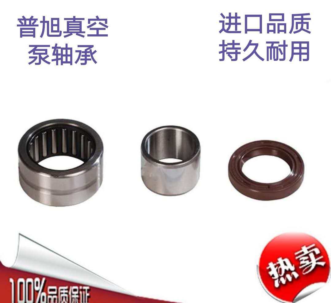 Original-loaded imported Puxu vacuum pump bearing shaft sleeve oil seal XD vacuum pump repair fittings