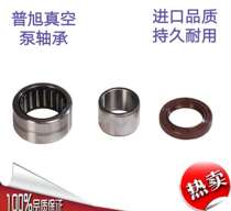 Original imported Puxu vacuum pump bearing sleeve oil seal XD vacuum pump repair accessories