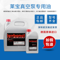 Original Leybold Leybold Vacuum pump oil LV0100 LV0120 LV0130 LV0108 LV0210