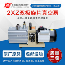 Tianlong brand bipolar rotary vane vacuum pump 2XZ-4 2XZ-2 2XZ-1 deaeration vacuum machine