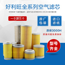 Holi Wang vacuum pump filter element printing machine air filter air filter air pump filter KRX5 KRX6